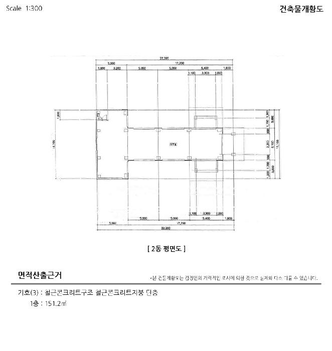 법원경매 2024타경1205 사진14 | 고성군 죽왕면 야촌리 1024-41 근린시설 경매