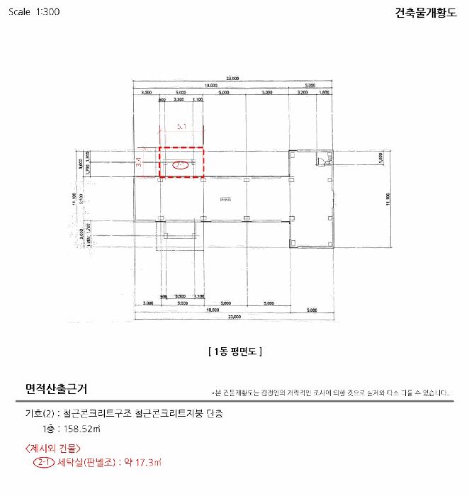 법원경매 2024타경1205 사진16 | 고성군 죽왕면 야촌리 1024-41 근린시설 경매