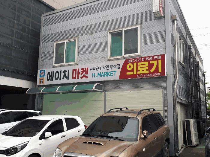 2024타경5419 법원경매 사진8 | 울산 중구 병원 경매