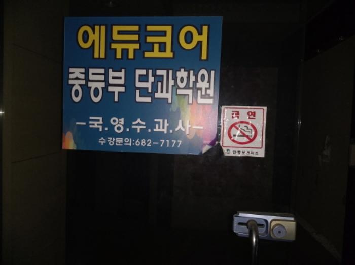 법원경매 2024타경2997 사진22 | 평택시 안중읍 현화리 250-4 근린시설 경매