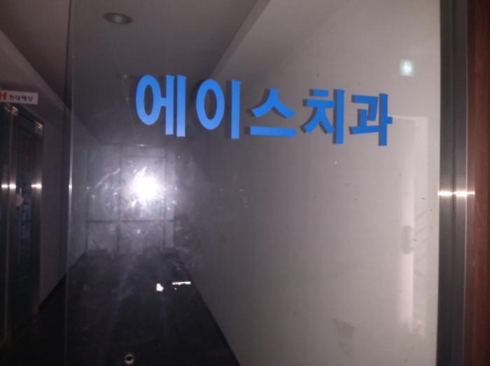 법원경매 2024타경2997 사진7 | 평택시 안중읍 현화리 250-4 근린시설 경매