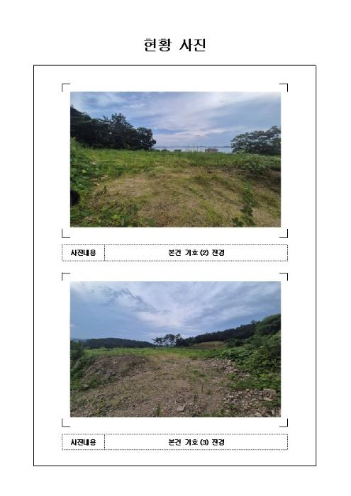 법원경매 2024타경3344 사진37 | 무안군 삼향읍 왕산리 1191-48 임야 경매