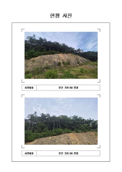 법원경매 2024타경3344 사진40 | 무안군 삼향읍 왕산리 1191-48 임야 경매