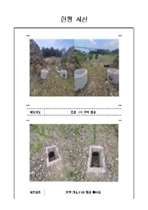 법원경매 2024타경3344 사진41 | 무안군 삼향읍 왕산리 1191-48 임야 경매