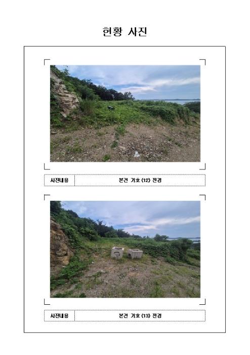 법원경매 2024타경3344 사진44 | 무안군 삼향읍 왕산리 1191-48 임야 경매