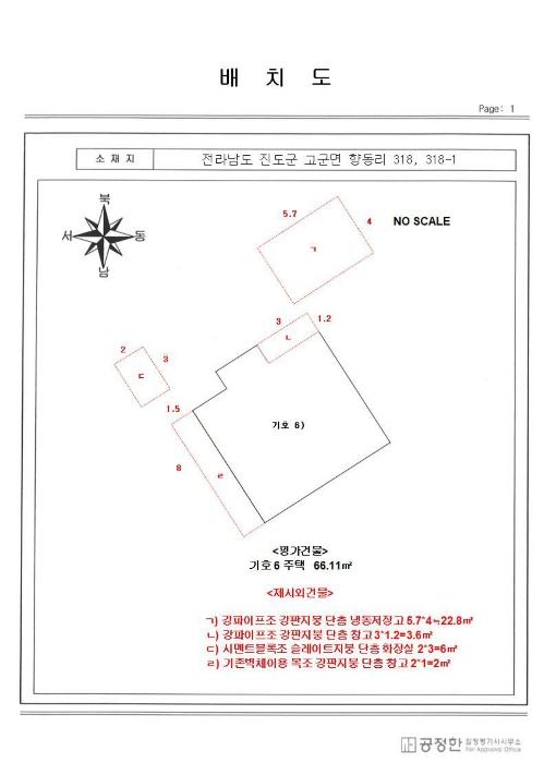 2024타경726 법원경매 사진77 | 전남 진도군 주택건물 경매