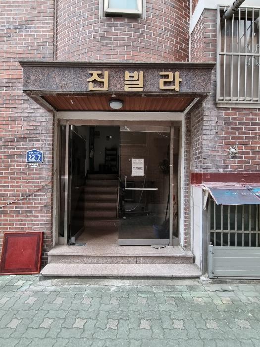 2024타경64306 법원경매 사진5 | 서울 은평구 다세대주택 경매
