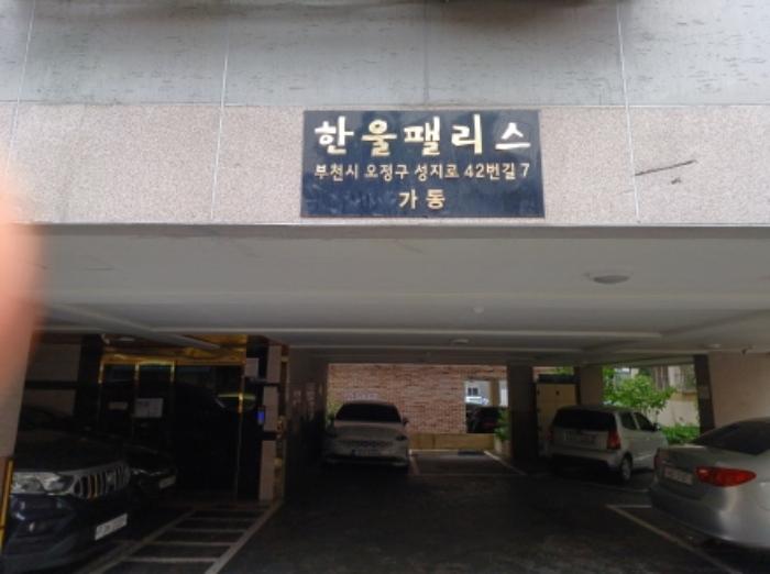 법원경매 2024타경48181 사진5 | 부천시 오정구 성지로42번길 다세대주택 경매