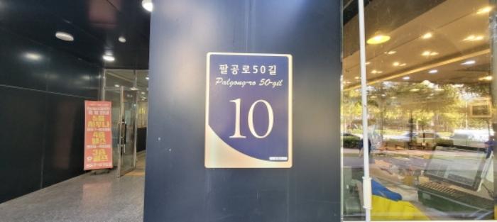 법원경매 2024타경123421 사진8 | 대구 동구 팔공로50길 근린상가 경매