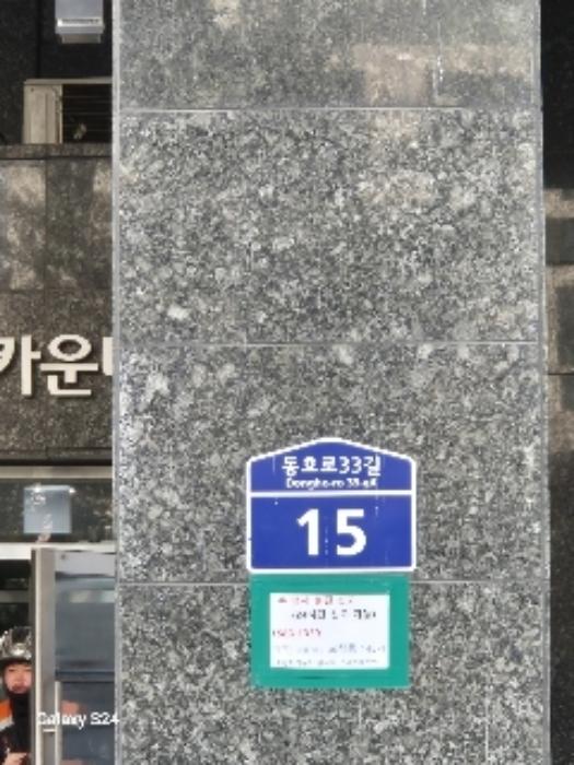 2024타경125893 법원경매 사진7 | 서울 중구 오피스텔 경매
