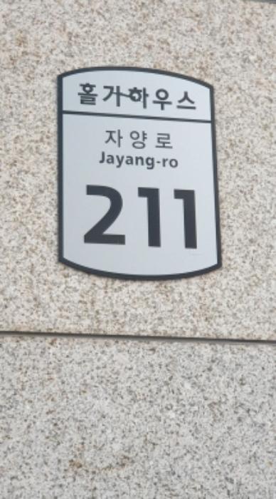 2024타경59081 법원경매 사진7 | 서울 광진구 다세대주택 경매