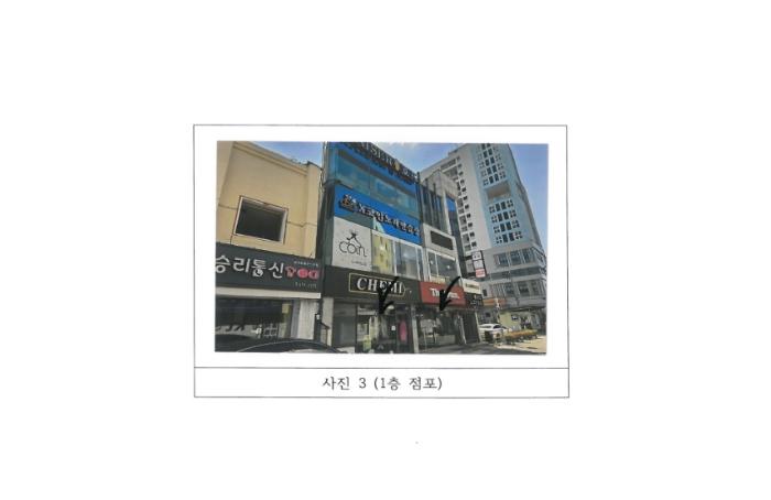 법원경매 2024타경2431 사진7 | 김천시 평화동 300-29 근린시설 경매