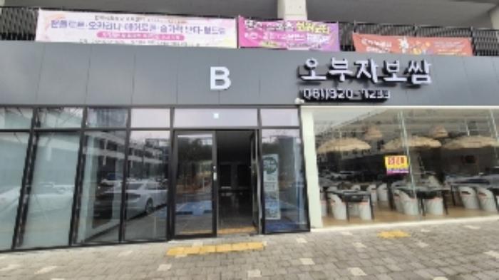 2024타경9400 법원경매 사진16 | 전남 나주시 아파트 경매
