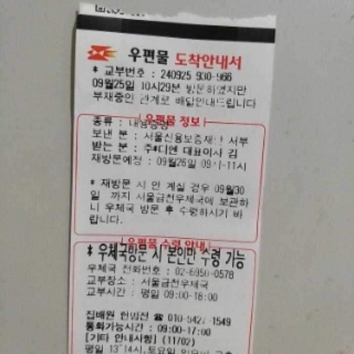 2024타경5827 법원경매 사진8 | 서울 금천구 아파트 경매
