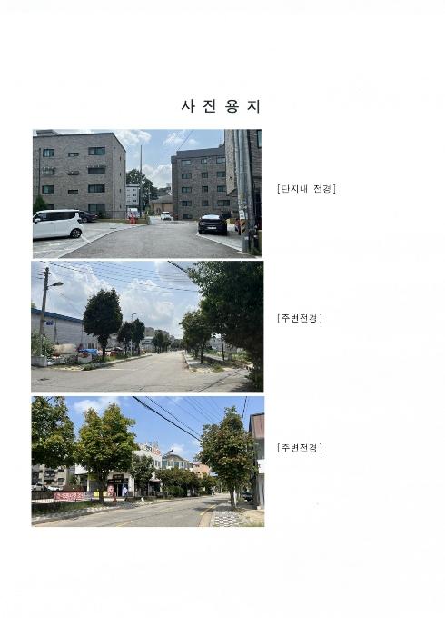 법원경매 2024타경76804 사진2 | 고양시 일산서구 장자길 다세대주택 경매