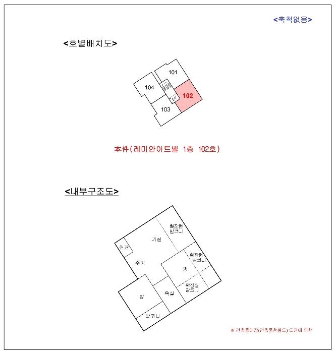 법원경매 2024타경125015 사진8 | 서울 관악구 법원단지20길 다세대주택 경매