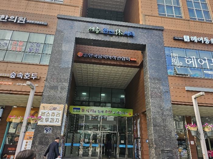 2024타경122008 법원경매 사진12 | 세종 보듬3로 오피스텔 경매