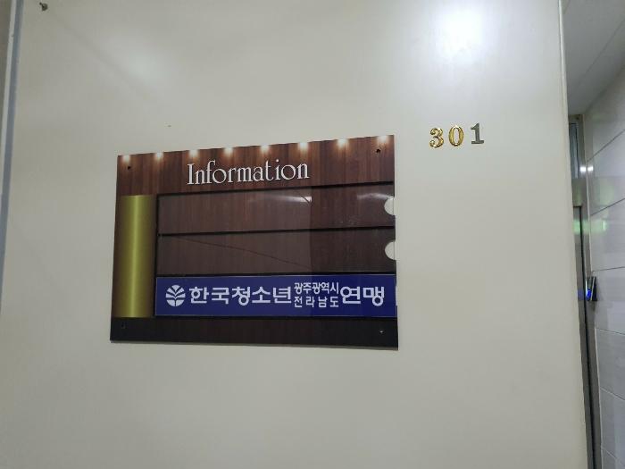 법원경매 2024타경84838 사진3 | 광주 동구 구성로204번길 근린상가 경매