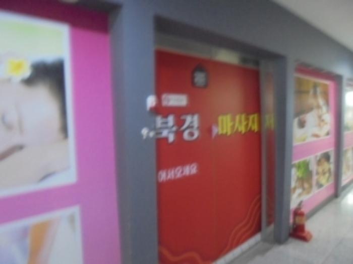 2024타경32866 법원경매 사진6 | 충북 음성군 근린상가 경매