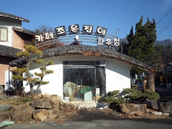 2023타경13171 법원경매 사진48 | 경남 창녕군 근린시설 경매