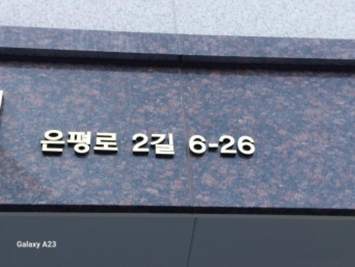 법원경매 2024타경63426 사진7 | 서울 은평구 은평로2길 다세대주택 경매