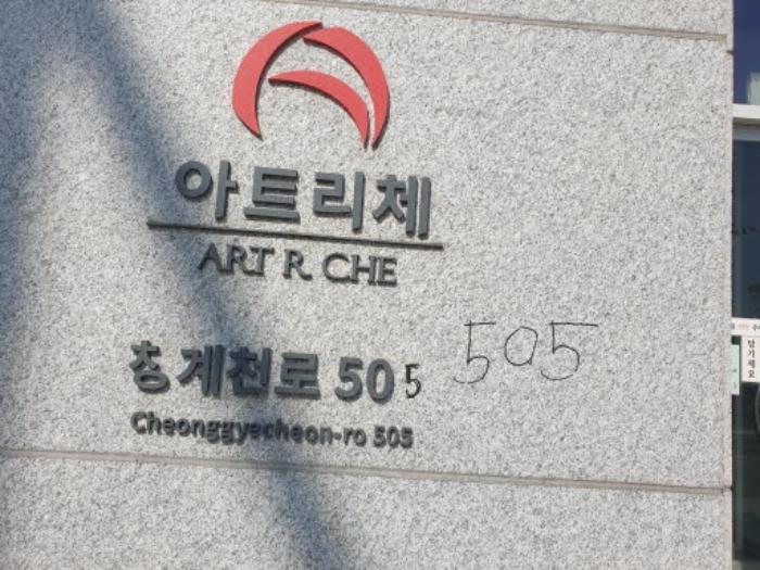 2024타경117839 법원경매 사진5 | 서울 동대문구 오피스텔 경매