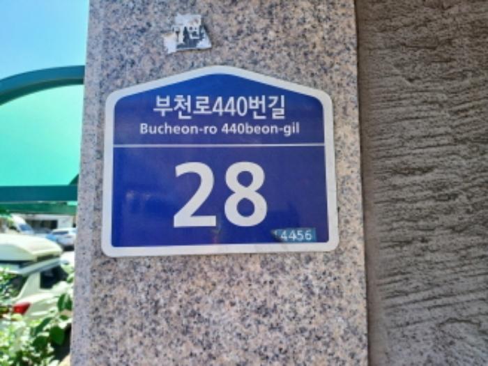 법원경매 2024타경49085 사진6 | 부천시 오정구 부천로440번길 다세대주택 경매