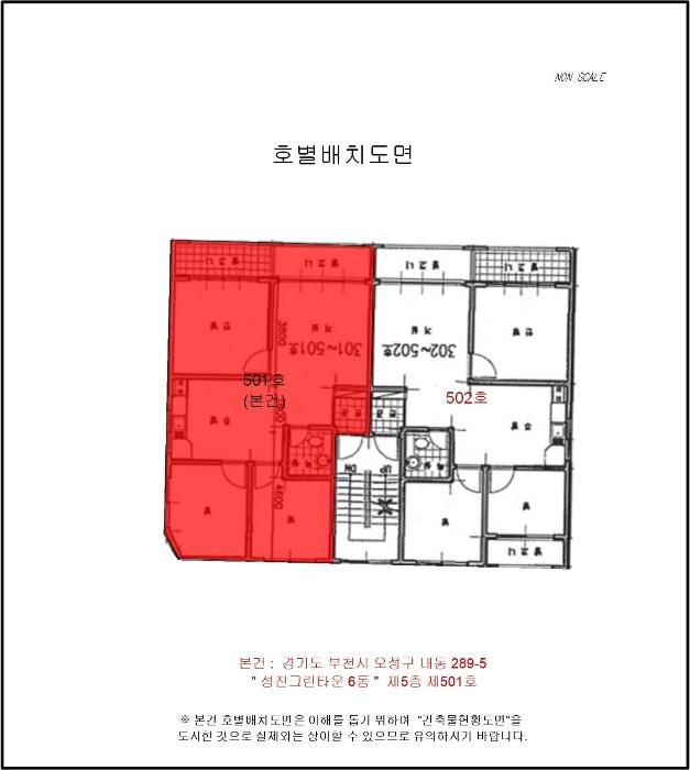 법원경매 2024타경49085 사진9 | 부천시 오정구 부천로440번길 다세대주택 경매