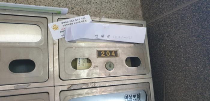 법원경매 2024타경69773 사진7 | 안산시 상록구 본오로7길 다세대주택 경매