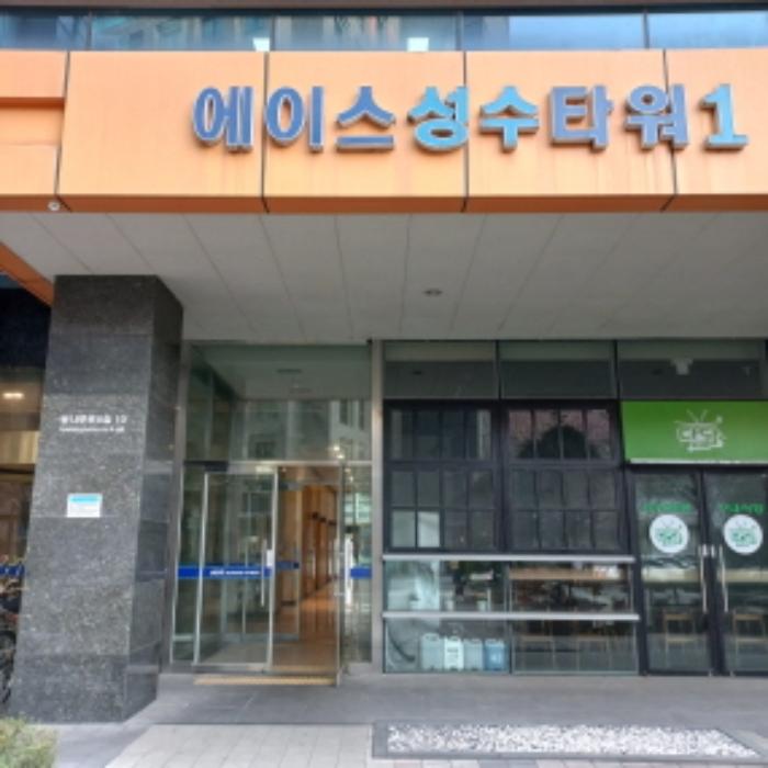 2024타경52899 법원경매 사진6 | 서울 성동구 아파트 경매