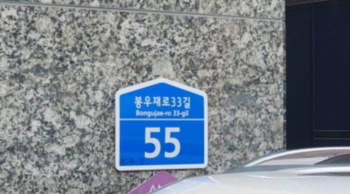 법원경매 2024타경118009 사진5 | 서울 중랑구 봉우재로33길 다세대주택 경매
