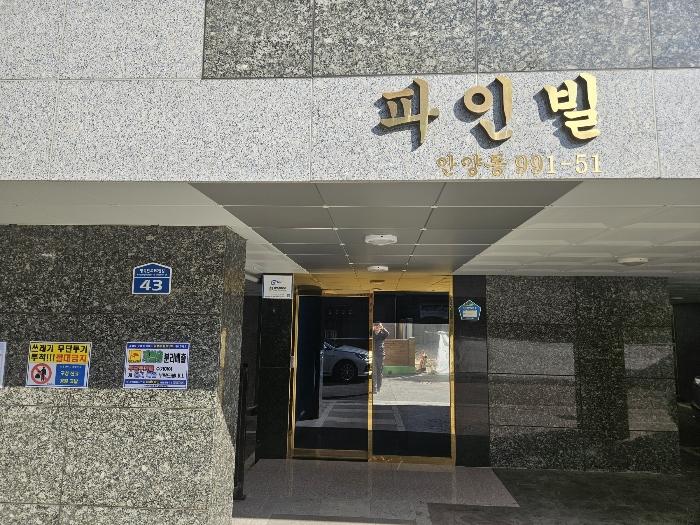 법원경매 2024타경108942 사진2 | 안양시 만안구 병목안로130번길 다세대주택 경매