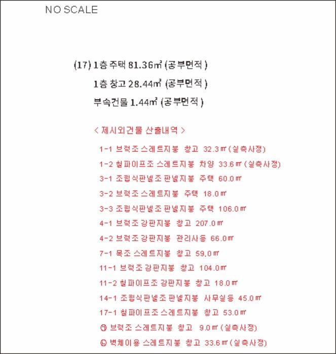 2023타경109304 법원경매 사진43 | 천안 서북구 주택건물 경매