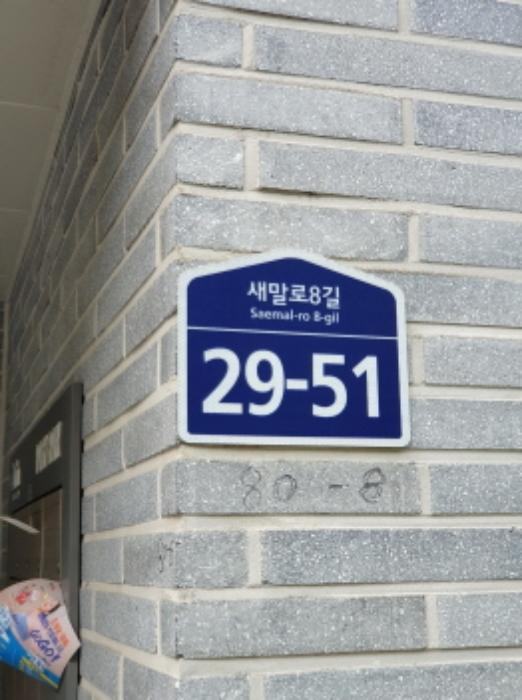 2024타경58606 법원경매 사진7 | 서울 송파구 다세대 경매