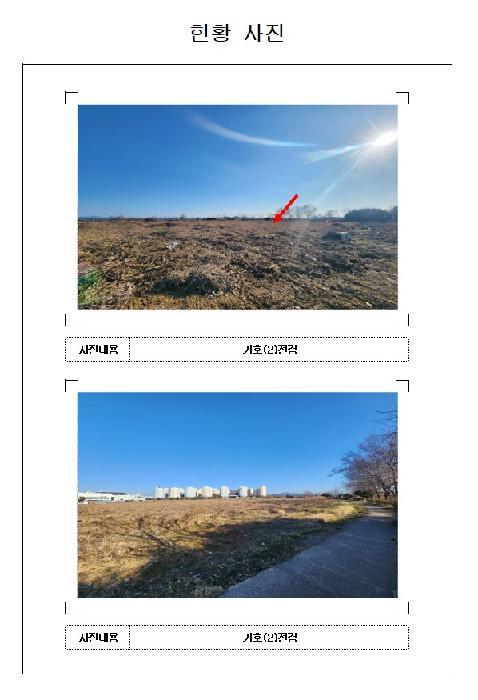 2025타경275 법원경매 사진8 | 전남 무안군 대지 경매