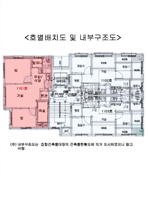 2024타경63501 법원경매 사진9 | 서울 은평구 다세대주택 경매