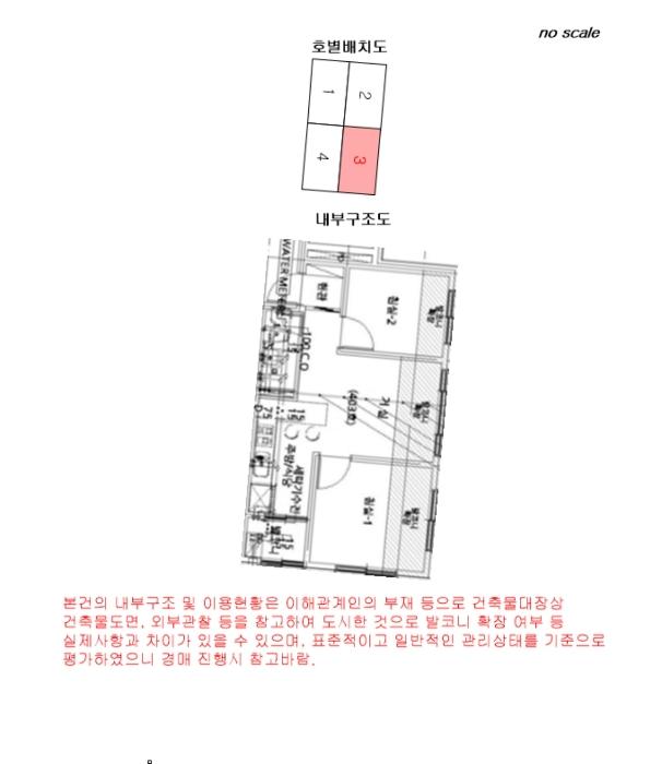 2024타경64993 법원경매 사진13 | 서울 은평구 다세대주택 경매