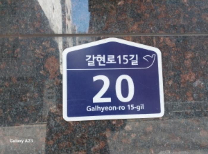 2024타경64993 법원경매 사진9 | 서울 은평구 다세대주택 경매