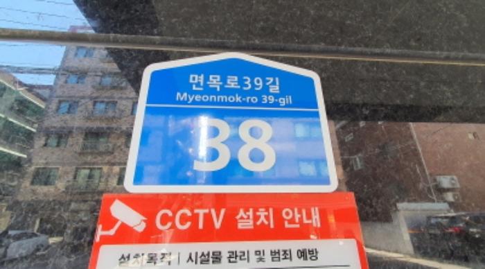 법원경매 2025타경10157 사진5 | 서울 중랑구 면목동 648-4 리더스 (면목로39길 38) 다세대주택 경매