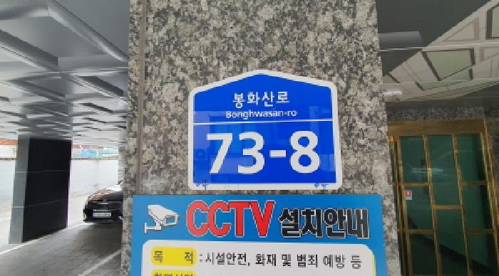 법원경매 2025타경11945 사진7 | 서울 중랑구 중화동 99-4 다세대주택 경매