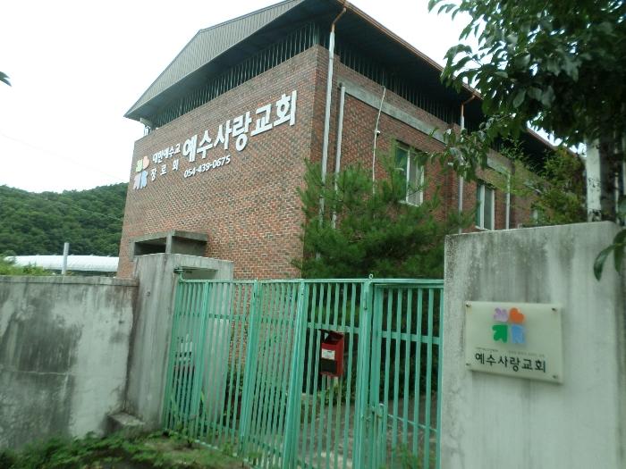 법원경매 2024타경2066 사진2 | 김천시 봉산면 신암리 926 노유자시설 경매