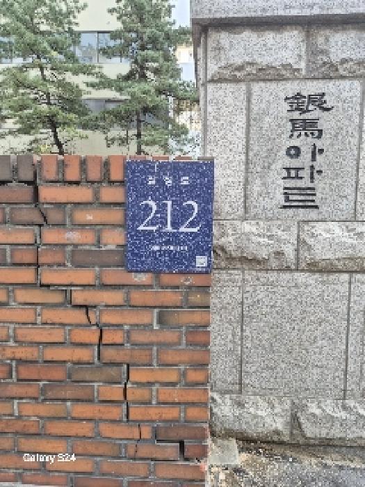 2025타경101733 법원경매 사진7 | 서울 강남구 아파트 경매