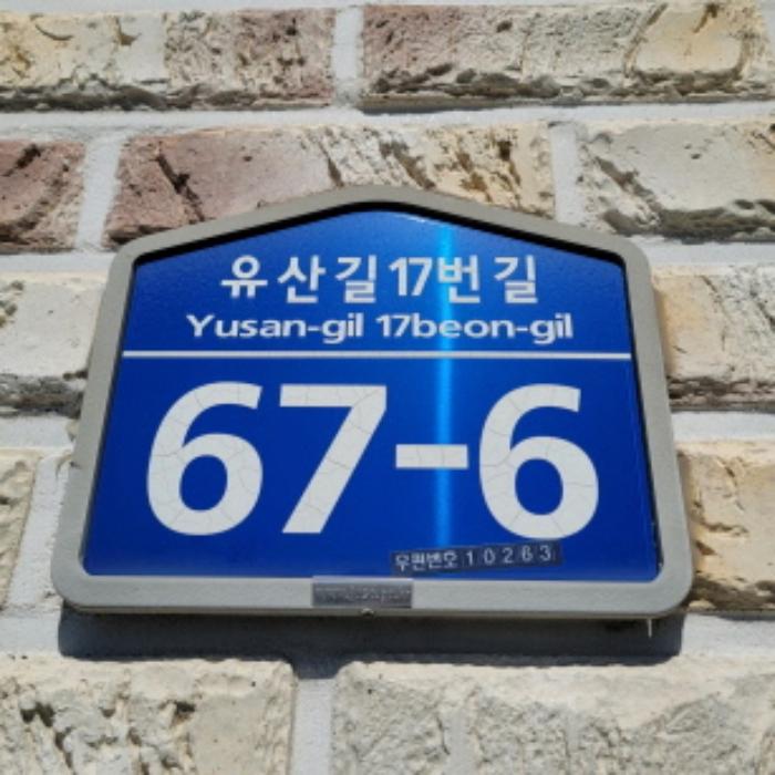 법원경매 2024타경81011 사진5 | 고양시 덕양구 유산길17번길 다세대주택 경매
