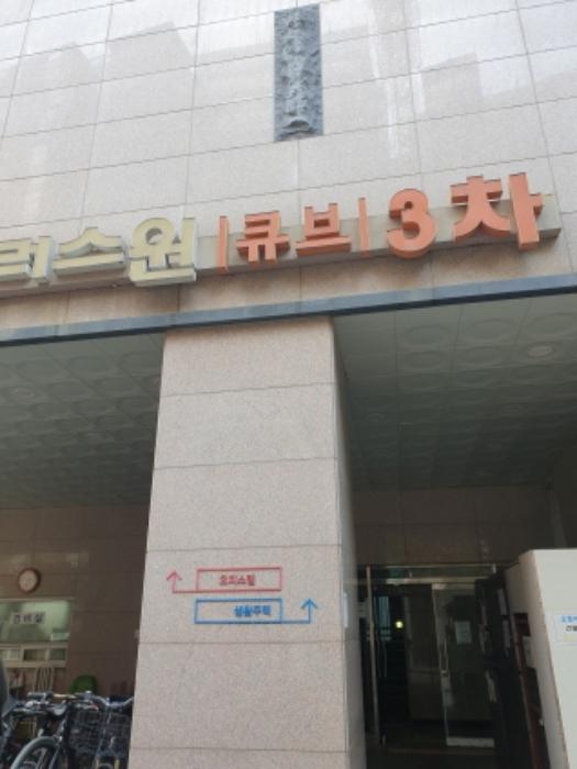 법원경매 2024타경62469 사진13 | 서울 강동구 진황도로 아파트 경매