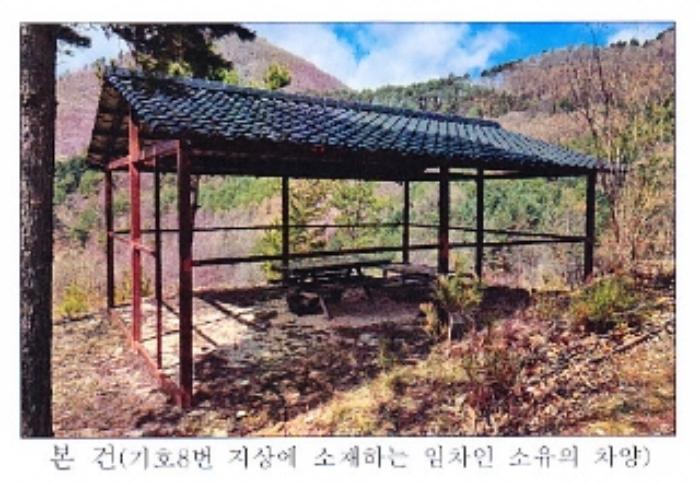 법원경매 2022타경30449 사진69 | 강릉시 왕산면 대기리 1650 대지 경매