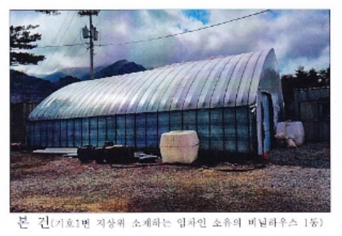 법원경매 2022타경30449 사진71 | 강릉시 왕산면 대기리 1650 대지 경매