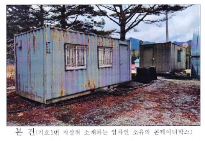 법원경매 2022타경30449 사진72 | 강릉시 왕산면 대기리 1650 대지 경매