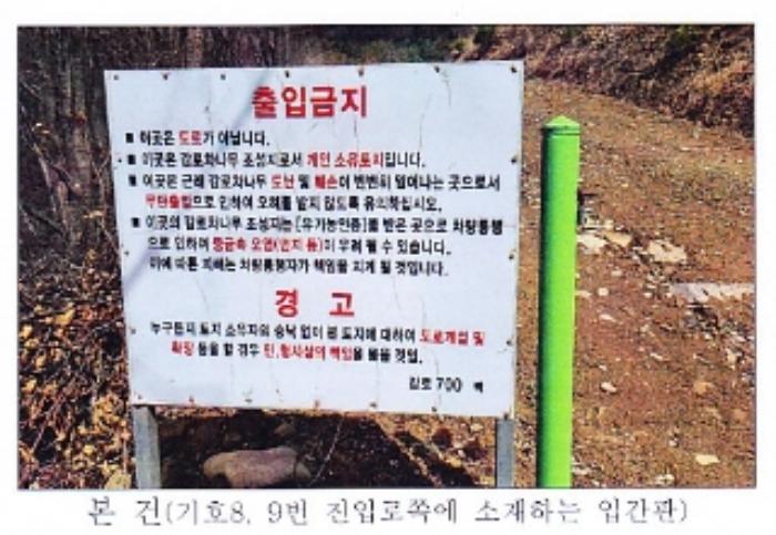 법원경매 2022타경30449 사진74 | 강릉시 왕산면 대기리 1650 대지 경매