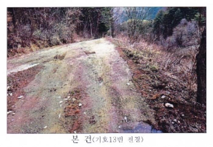 법원경매 2022타경30449 사진79 | 강릉시 왕산면 대기리 1650 대지 경매
