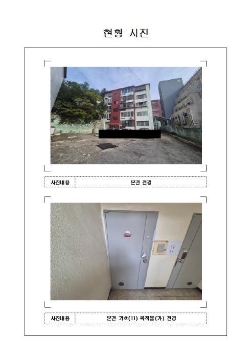 2024타경57136 법원경매 사진3 | 전남 목포시 아파트 경매